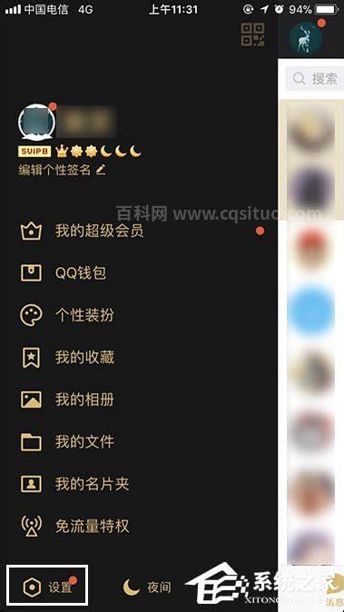 QQ怎么解除绑定手机号?