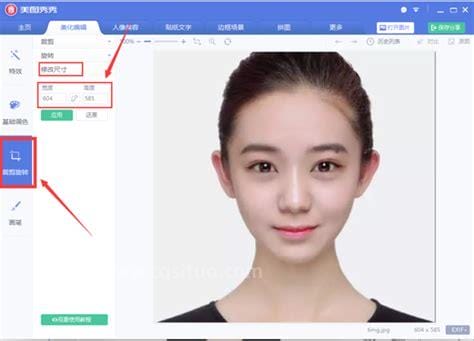手机美图秀秀制作一寸证件照