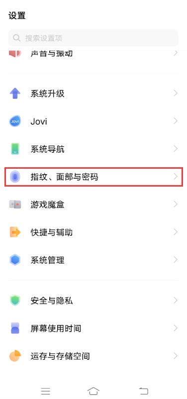 vivo手机应用隐藏怎么找回