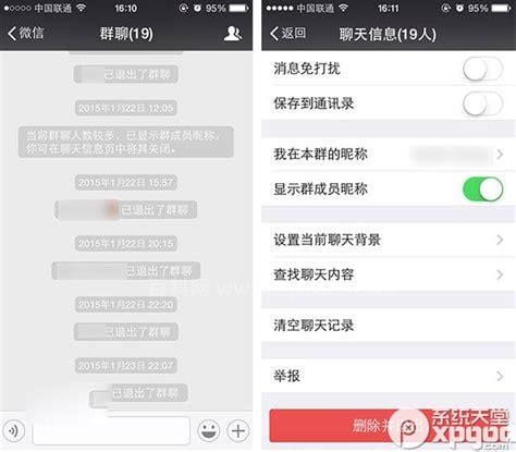 微信把群不小心退了怎么找回