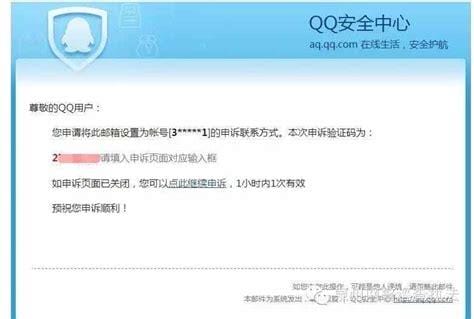 QQ申诉通过登入什么网址