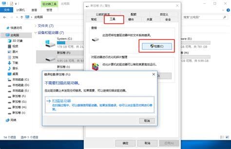 Win7系统下如何修复硬盘坏道?