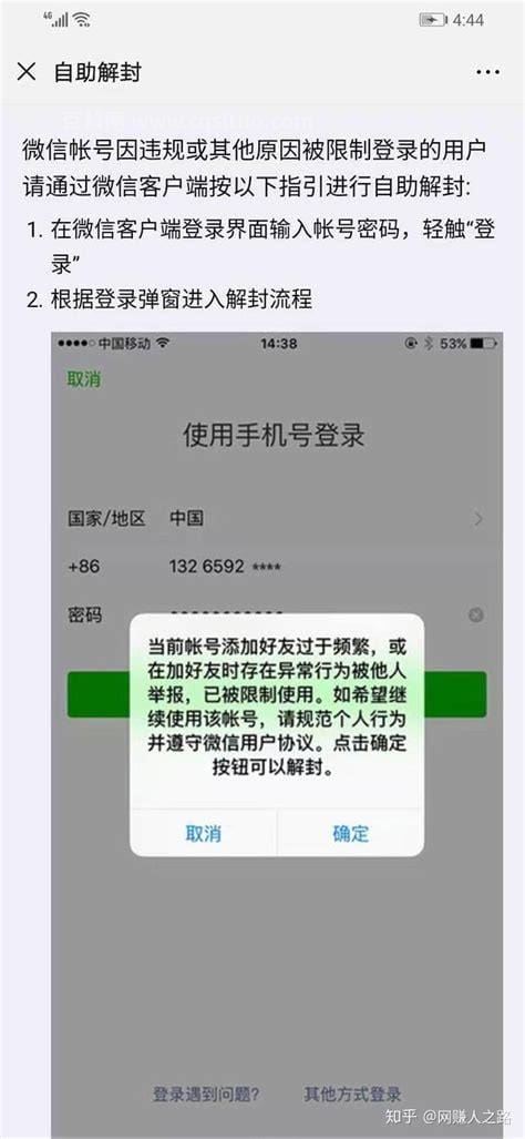 帮解封一个微信号大概多少钱