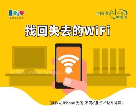 为什么连可WIFI别人能用自己用不了