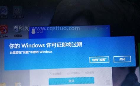 win10电脑Windows许可证即将过期怎么办