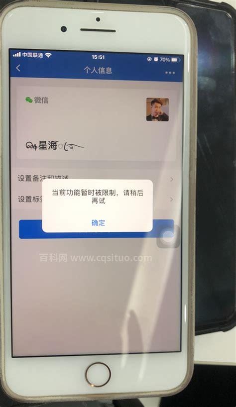 为什么微信添加好友失败?微信添加