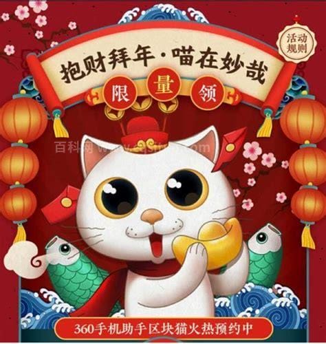 360区块猫是什么？ 360区块猫有什么用