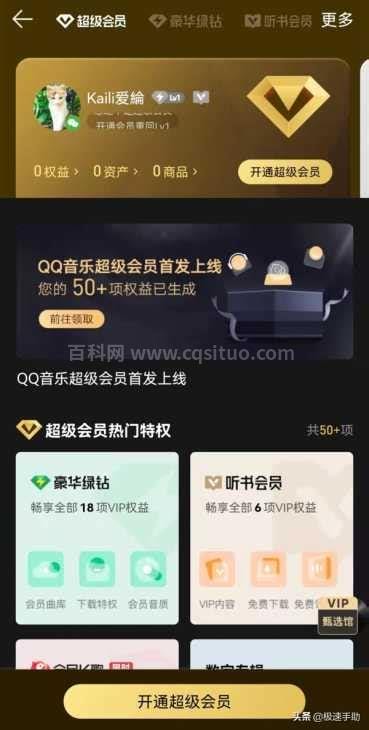 qq绿钻主要有什么用