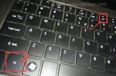怎么将笔记本电脑中的触摸板关闭