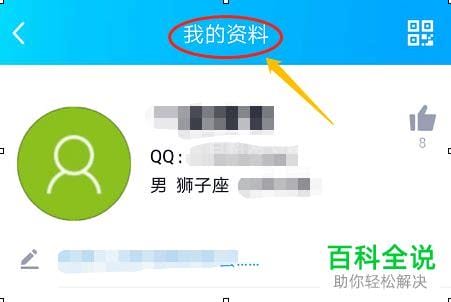 QQ怎么添加扩列资料