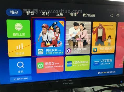 企鹅影院tv版会员共享 腾讯企鹅影