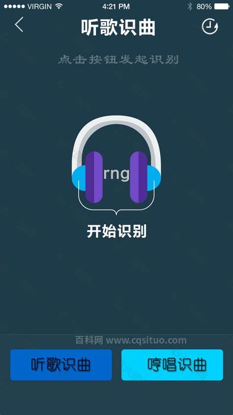 qq音乐听歌识曲在线网页版