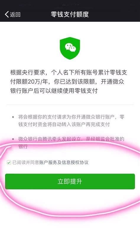 微信怎么解除微信支付保护zhuangt