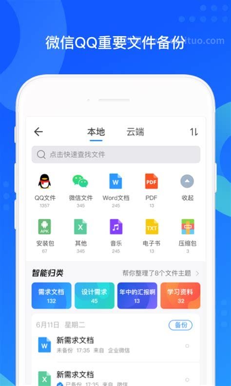 QQ同步助手电脑版,QQ同步助手网页