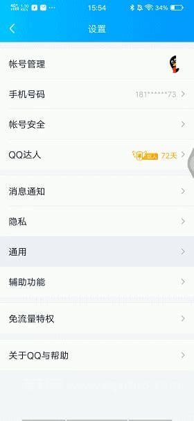 手机QQ上的聊天记录怎么迁移到另一