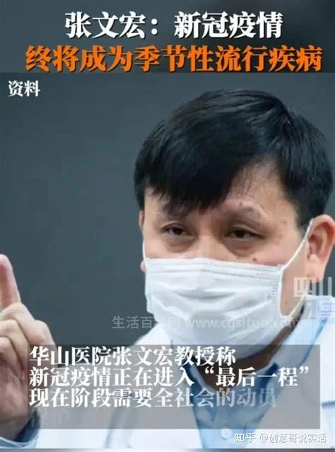 张文宏不主张打疫苗，没有不主张打疫