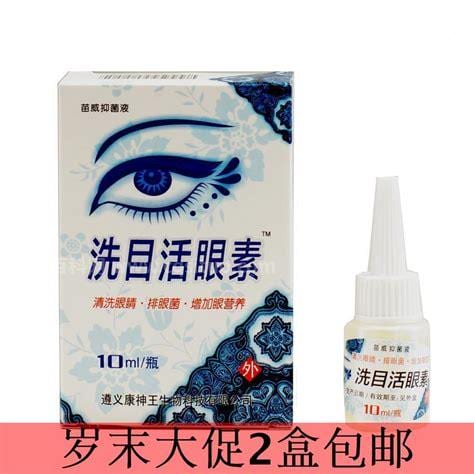 洗目活眼素多少钱一瓶洗目活眼素可以用吗