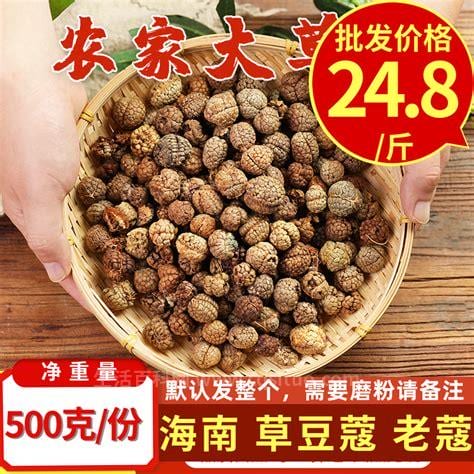 波蔻是什么香料？