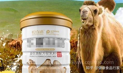 真正意义上的骆驼奶粉多少钱一斤，30