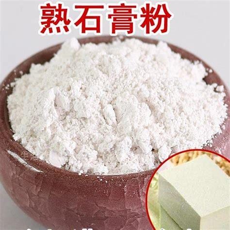 食用熟石膏粉的功效与作用(石膏粉