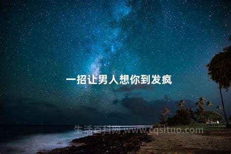 一招让男人想你到发疯，发张自拍就行(让他想你想的死去活来)