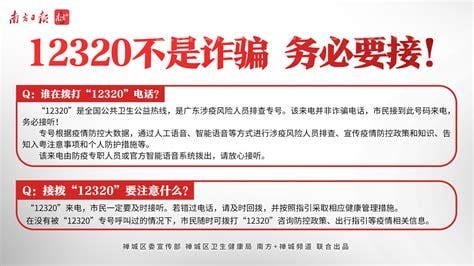 12320可以咨询隔离政策吗，可以且可举报投诉疫情问题