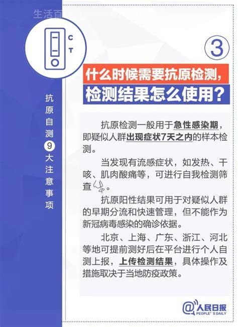 自测奥密克戎的最简单方法，抗原检测