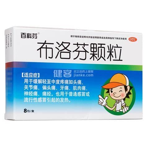 为何布洛芬颗粒写着哺乳期间禁止使