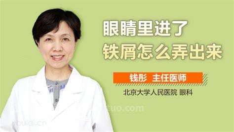 眼睛里有东西怎么弄出来