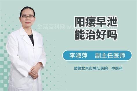 阳痿可以治愈吗