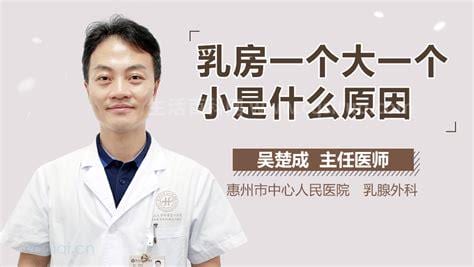 胸一个大一个小什么原因