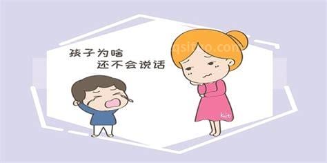 孩子说话晚是什么原因引起的