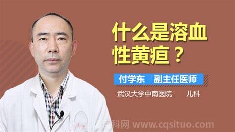 abo溶血性黄疸是什么