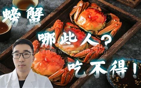 吃螃蟹过敏如何处理