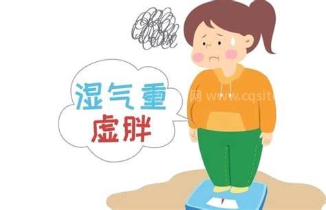 排除身体湿气的方法