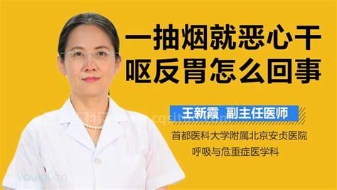 抽烟干呕怎么回事