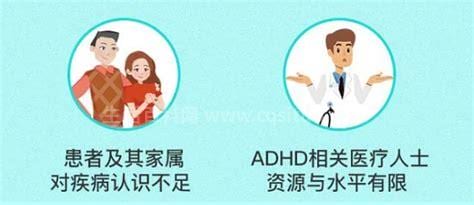 ADHD是什么病