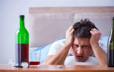 酒后第二天头疼怎么办最快最有效