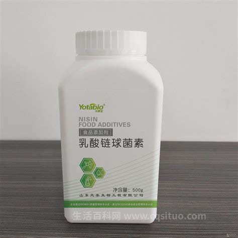 什么是乳酸链球菌素