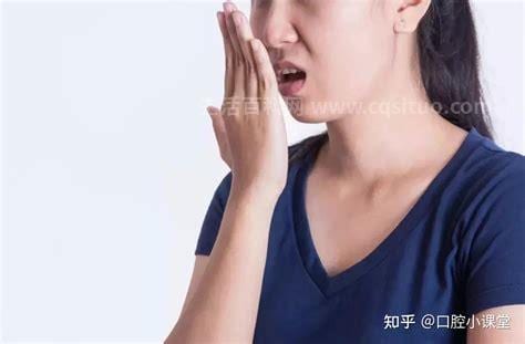 口腔有异味是什么原因