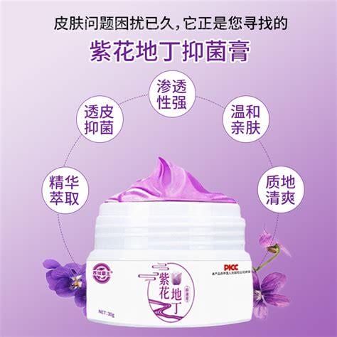紫花地丁透皮抑菌膏的功效与作用