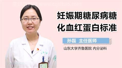 孕妇糖化血红蛋白正常值