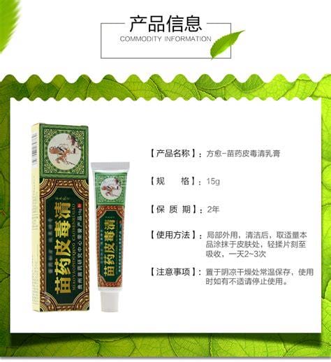 婴儿湿疹能用苗药皮毒清吗