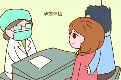 孕前检查都包括什么