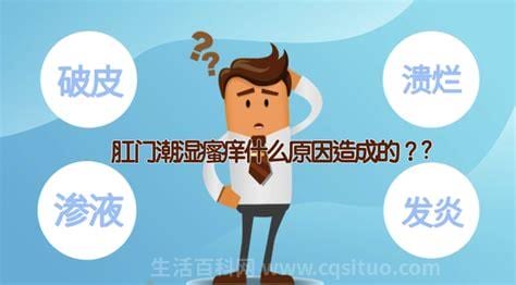 为什么肛门周围很痒