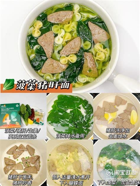 九款超有效养胃食谱