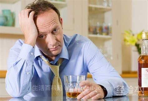 过量喝酒会导致什么问题