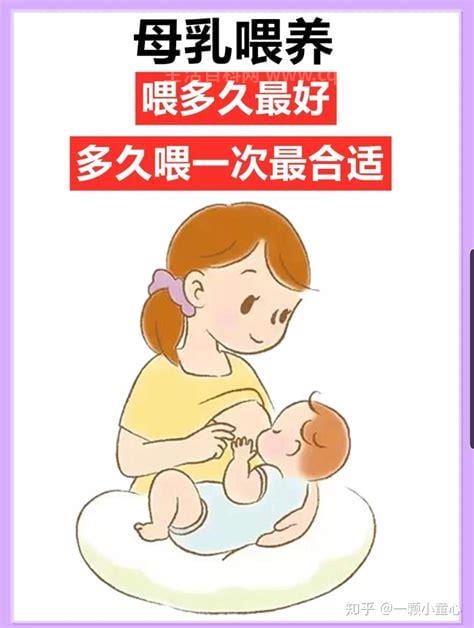 母乳喂养多久喂一次