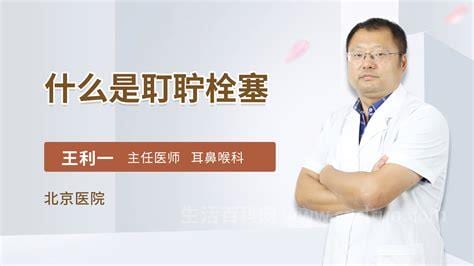 耵聍栓塞可以直接取出吗