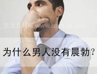 男生一般怎么处理晨勃